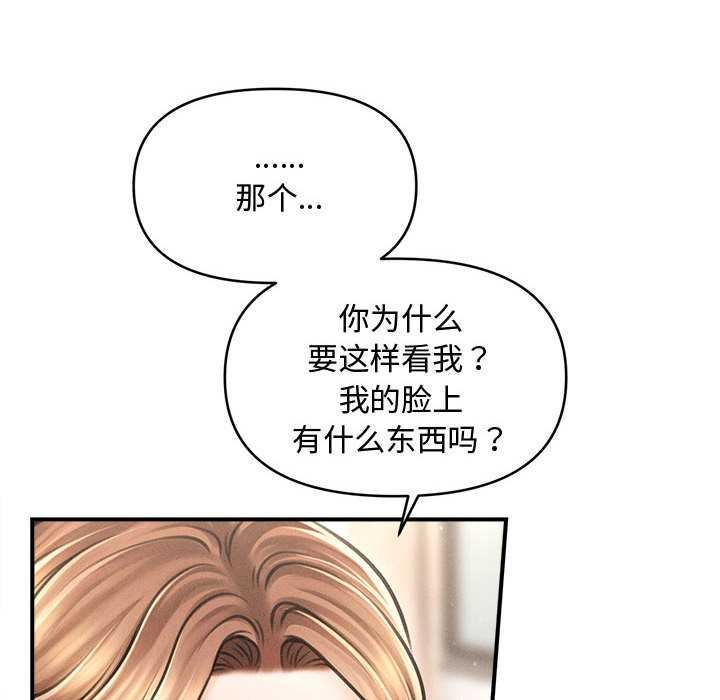会长家的小儿子第34話