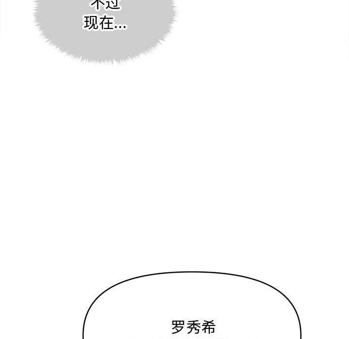 会长家的小儿子第34話
