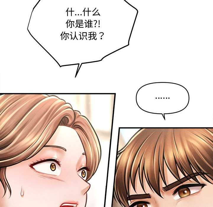 会长家的小儿子第34話