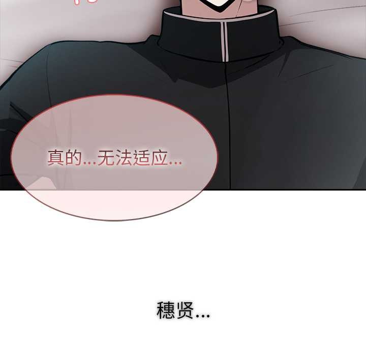 異世界騎士團長第37話