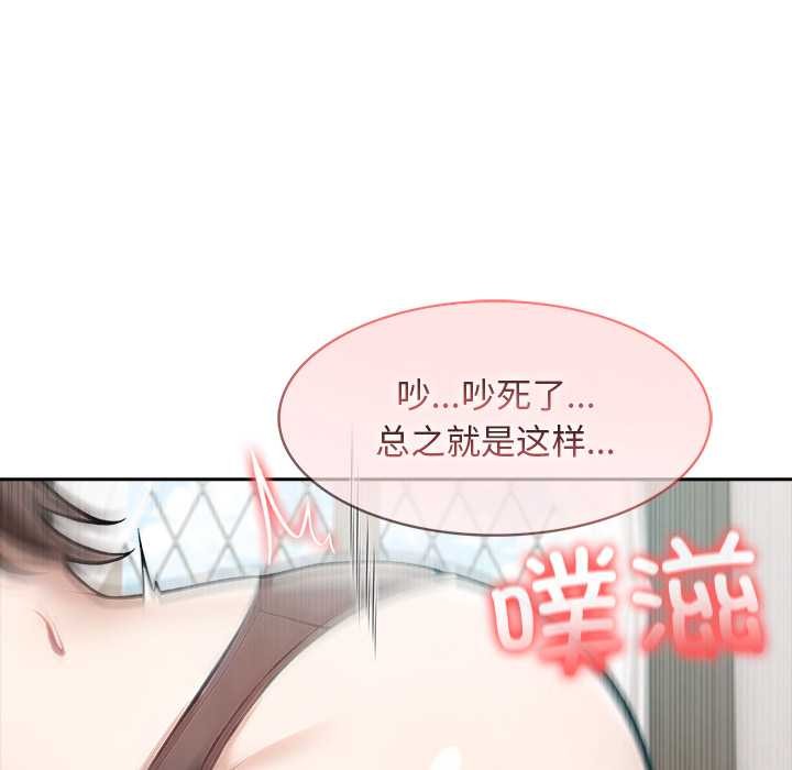 異世界騎士團長第37話
