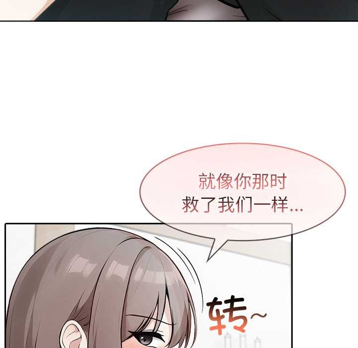 异世界骑士团长第37話
