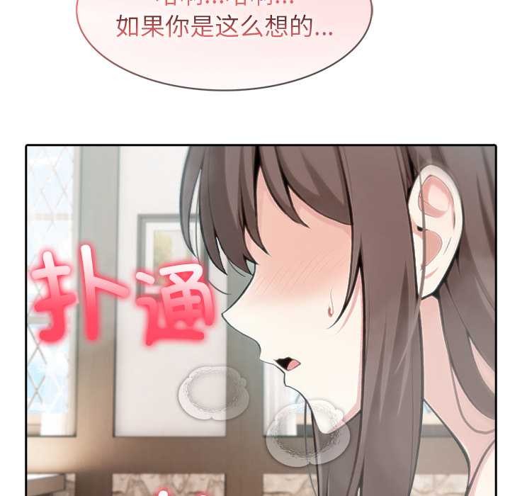 异世界骑士团长第37話