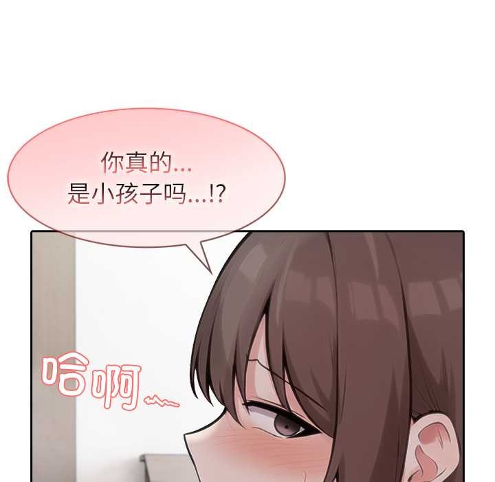 异世界骑士团长第37話