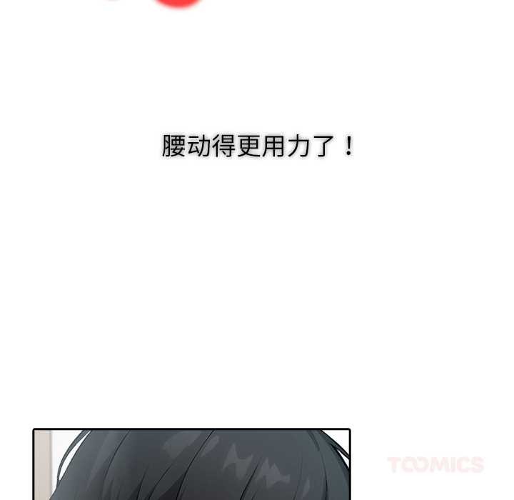 异世界骑士团长第37話