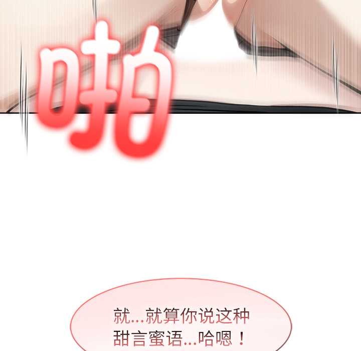 异世界骑士团长第37話