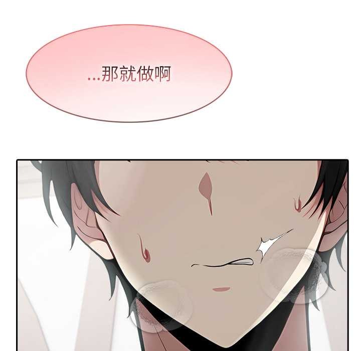 異世界騎士團長第37話