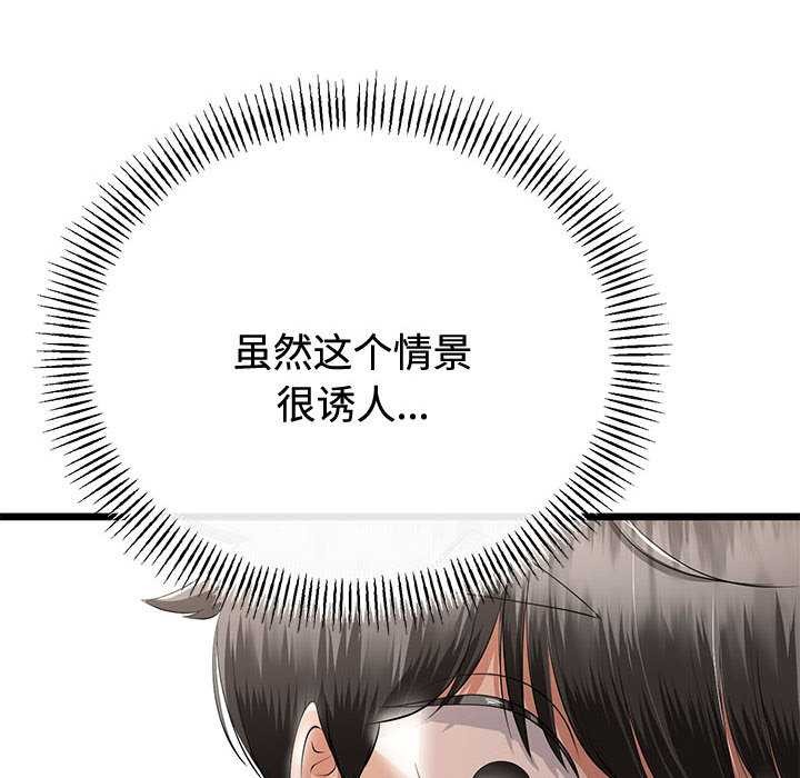 与初恋的以外同居第35話