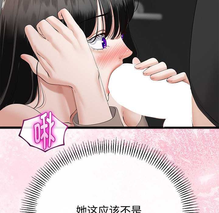 与初恋的以外同居第35話