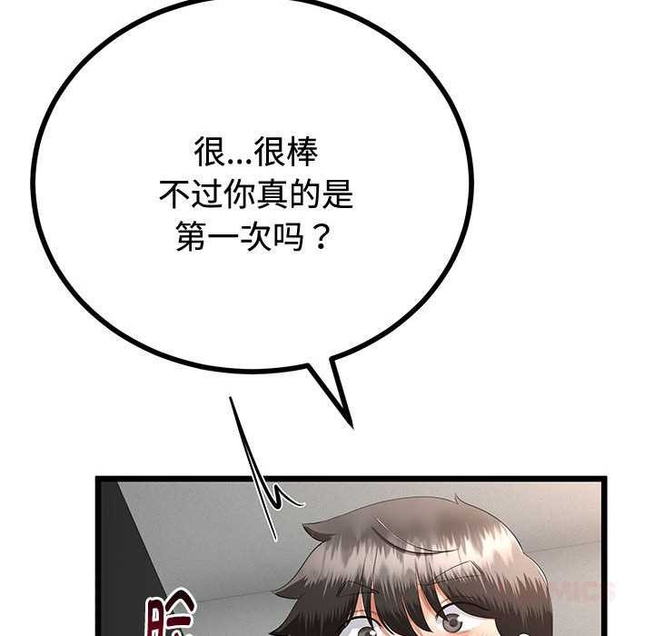 与初恋的以外同居第35話