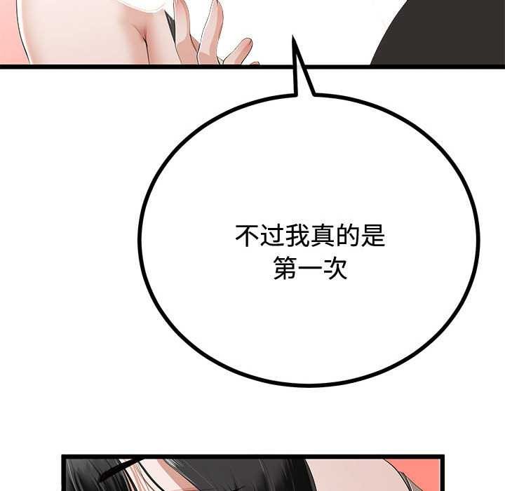 与初恋的以外同居第35話