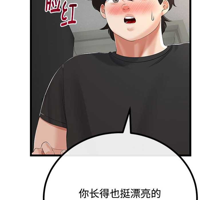 与初恋的以外同居第35話