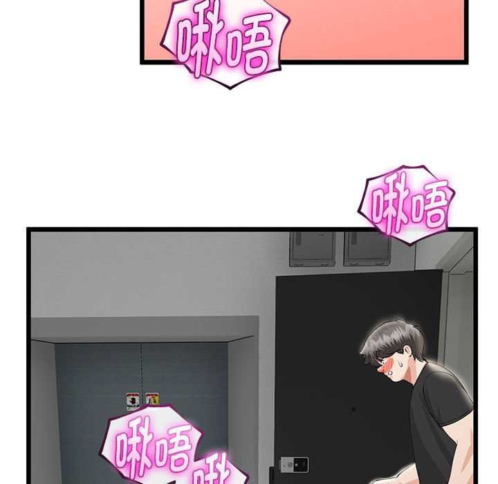 与初恋的以外同居第35話