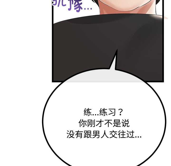 与初恋的以外同居第35話