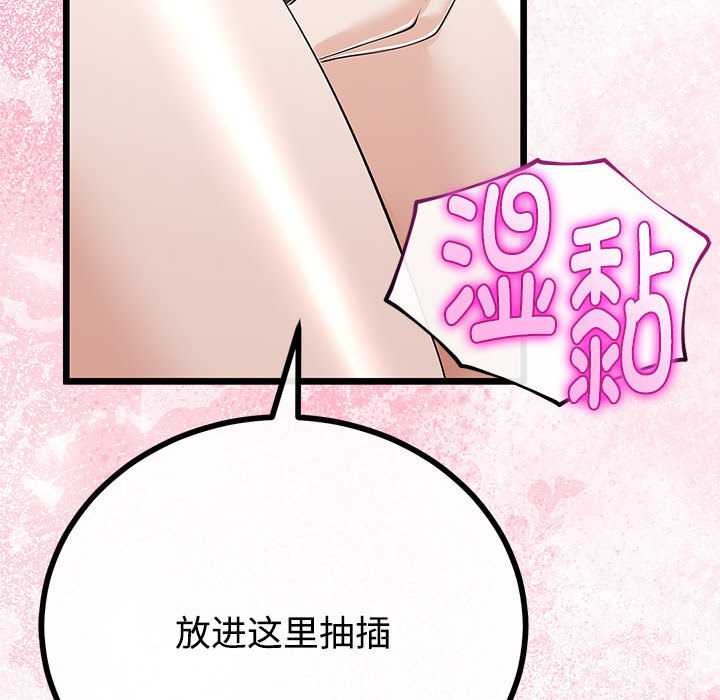 与初恋的以外同居第35話