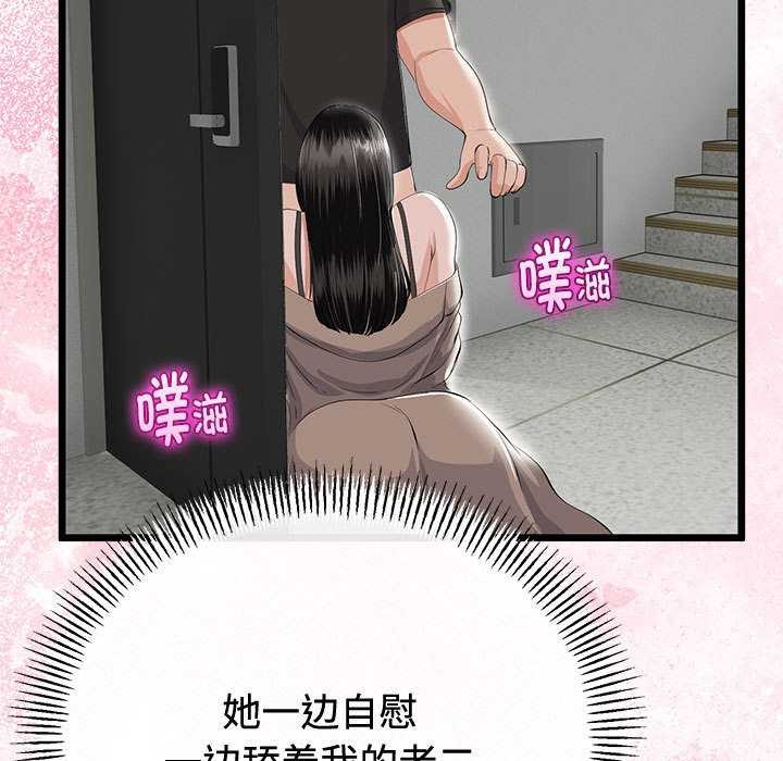 與初戀的以外同居第35話