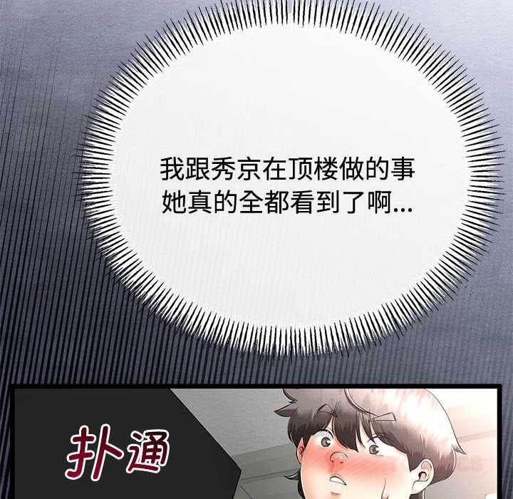 与初恋的以外同居第35話