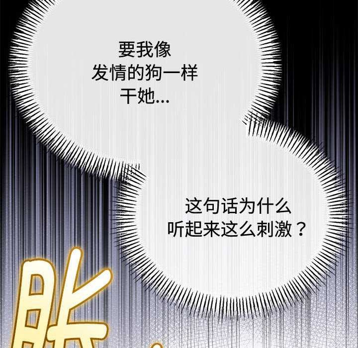 與初戀的以外同居第35話