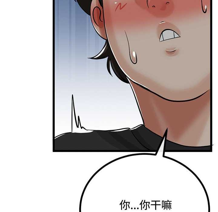与初恋的以外同居第35話