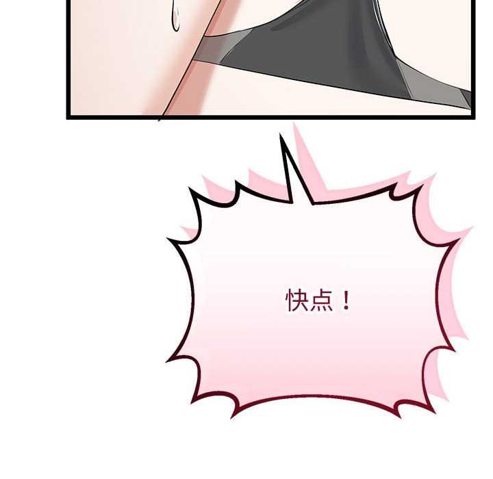 与初恋的以外同居第35話