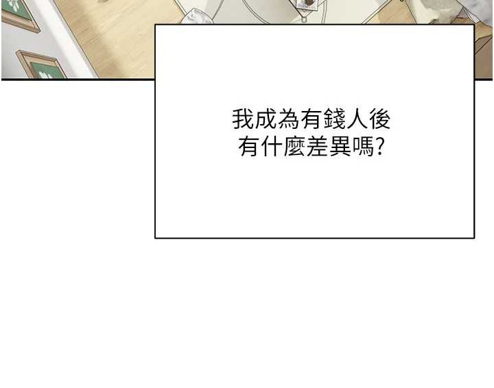 币转人生第41話-姐姐的誘惑&hearts;