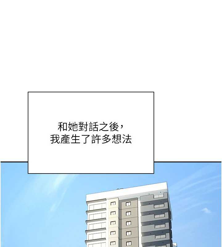 币转人生第41話-姐姐的誘惑&hearts;