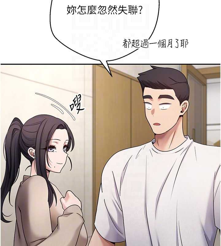 幣轉人生第41話-姐姐的誘惑&hearts;