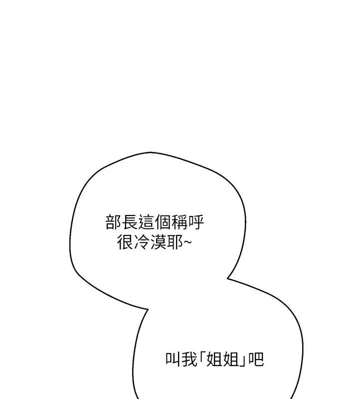 币转人生第41話-姐姐的誘惑&hearts;