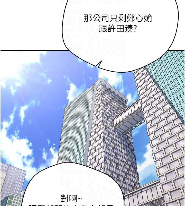 幣轉人生第41話-姐姐的誘惑&hearts;