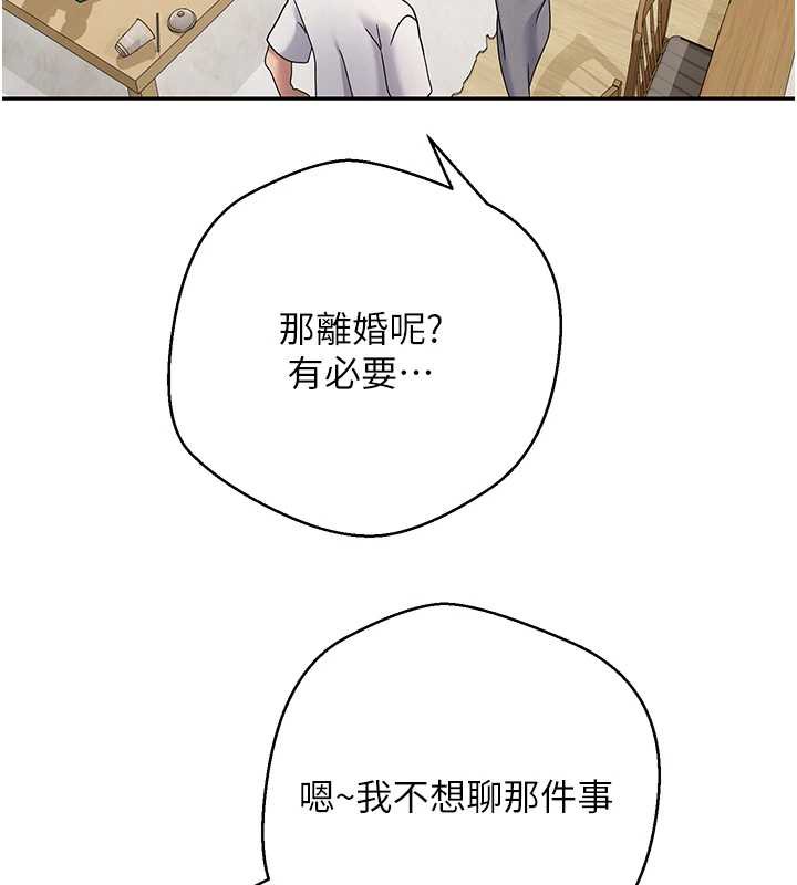 币转人生第41話-姐姐的誘惑&hearts;