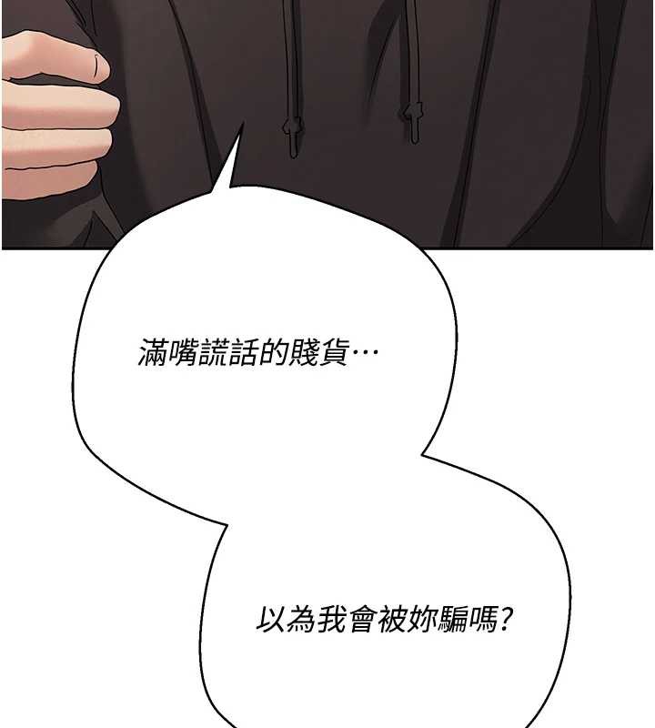 币转人生第41話-姐姐的誘惑&hearts;