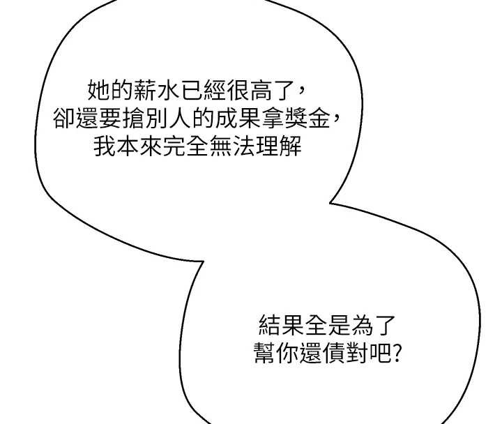 币转人生第41話-姐姐的誘惑&hearts;