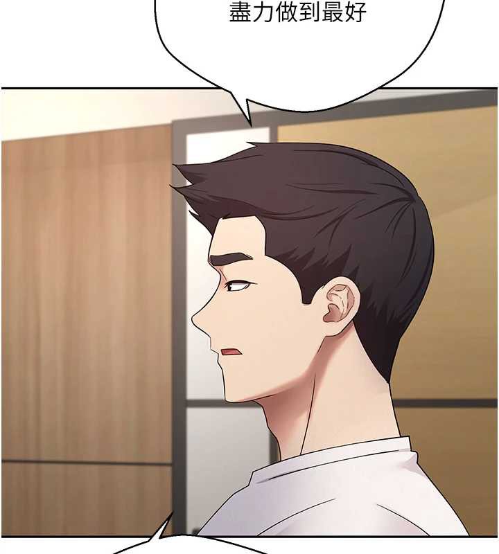 币转人生第41話-姐姐的誘惑&hearts;