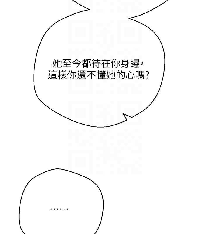 币转人生第41話-姐姐的誘惑&hearts;