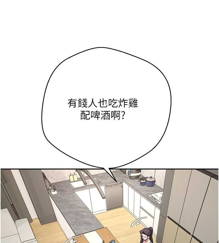 币转人生第41話-姐姐的誘惑&hearts;