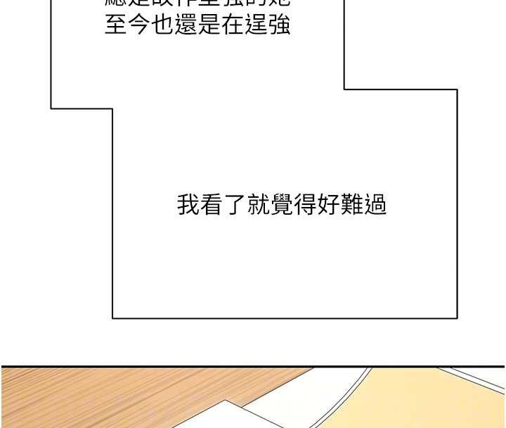 《币转人生》第41话-姐姐的诱惑&hearts;