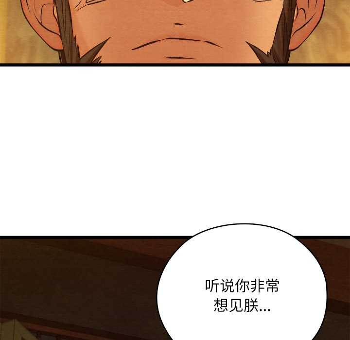 親密寶鑒第39話