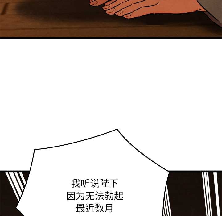 亲密宝鉴第39話