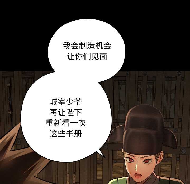 亲密宝鉴第39話