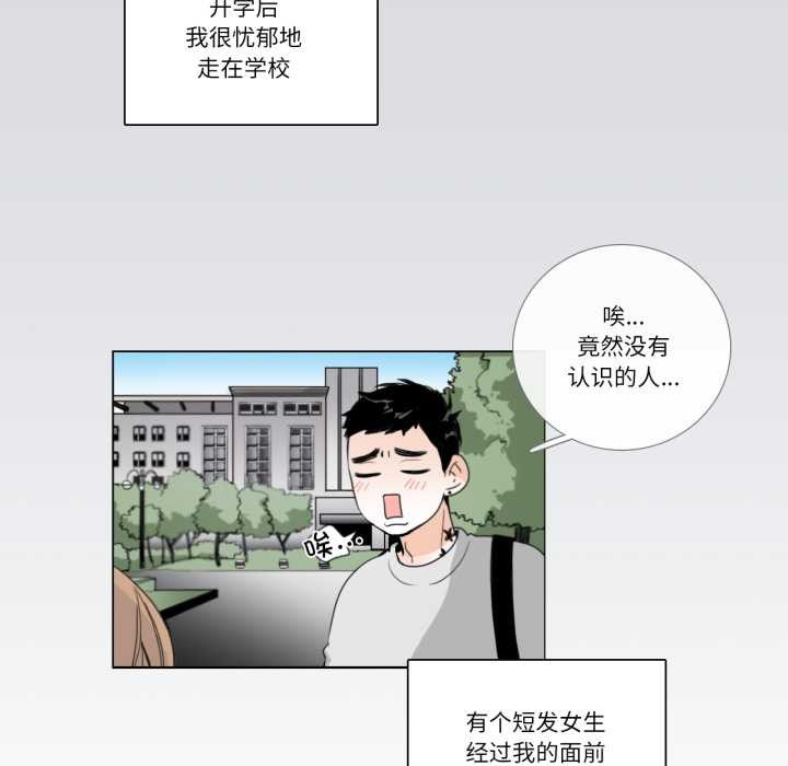请与我私语第19話