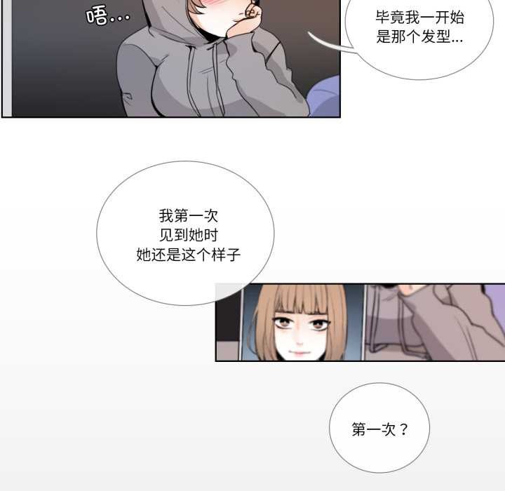 请与我私语第19話