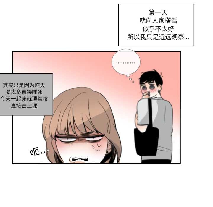 请与我私语第19話