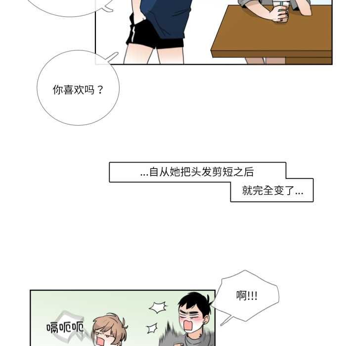 请与我私语第19話