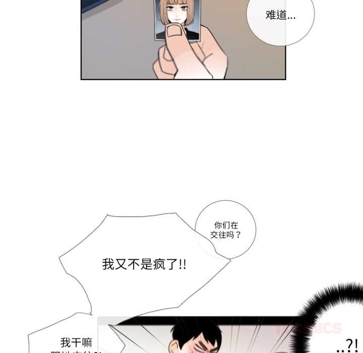 请与我私语第19話