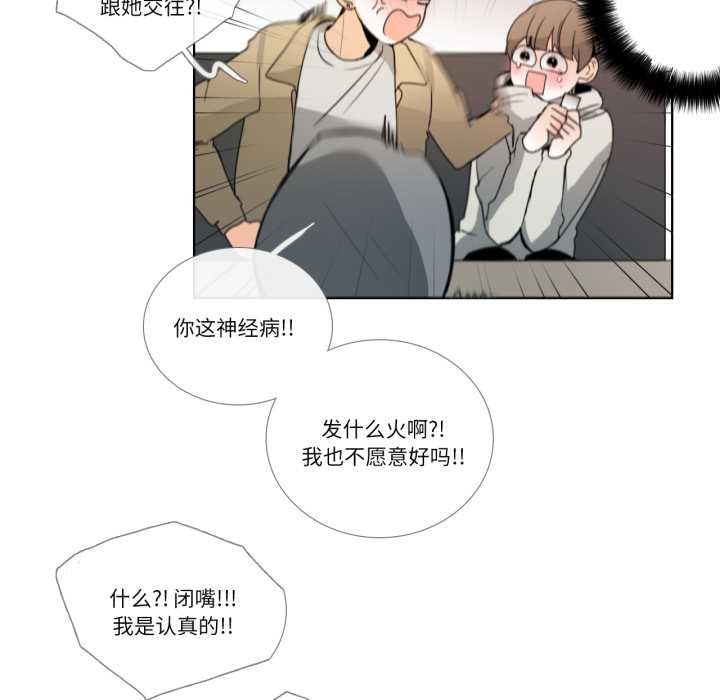 请与我私语第19話