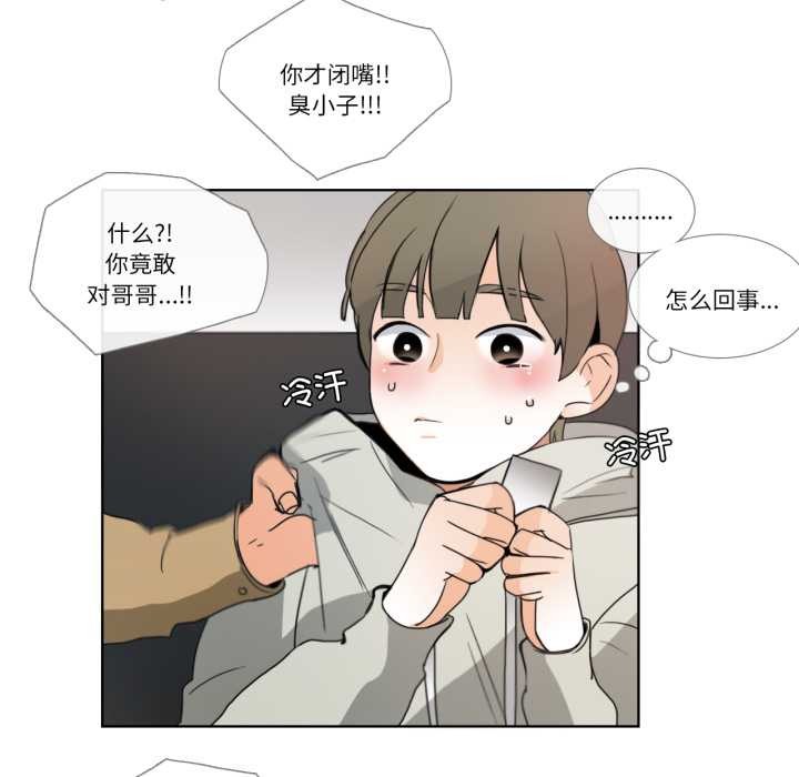 请与我私语第19話