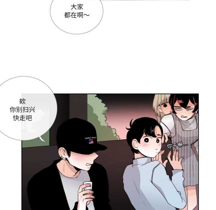 請與我私語第19話