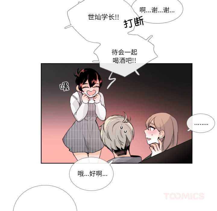 请与我私语第19話