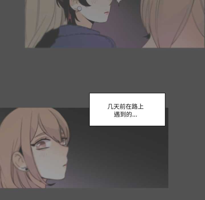 請與我私語第19話