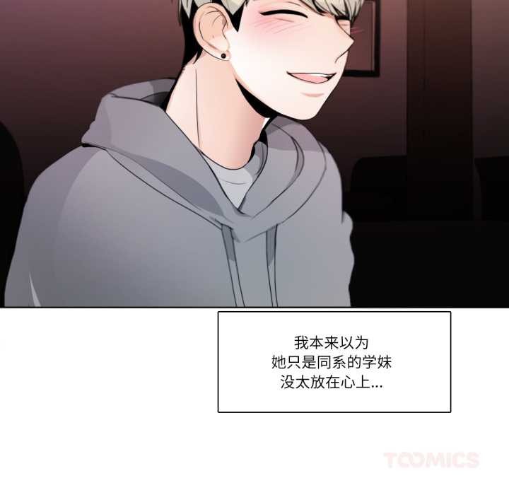 请与我私语第19話